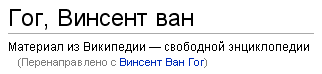 http://ru.wikipedia.org/wiki/%D0%93%D0%BE%D0%B3,_%D0%92%D0%B8%D0%BD%D1%81%D0%B5%D0%BD%D1%82_%D0%B2%D0%B0%D0%BD
