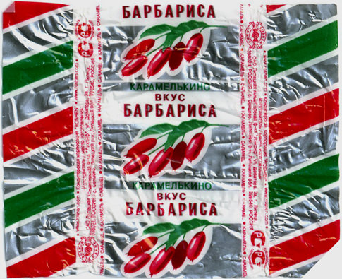 Вкус барбариса